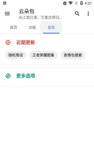 云朵包app v10.1.9 安卓版 1