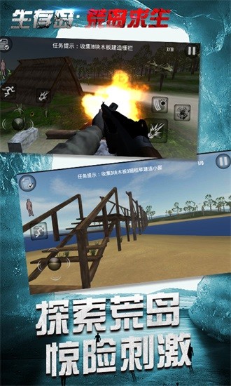 生存島荒島求生游戲 v4.0 安卓版 2