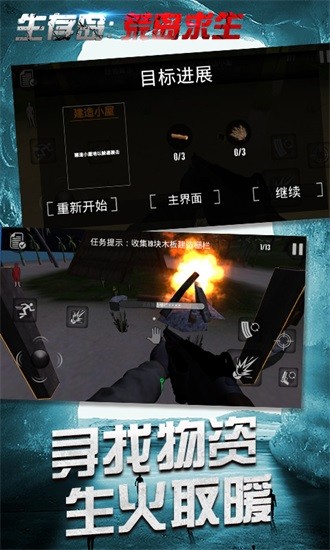 生存島荒島求生游戲 v4.0 安卓版 3