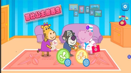 芭比公主做醫(yī)生游戲 v1.13 安卓版 2
