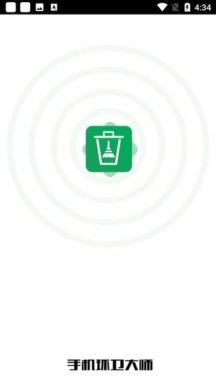 手機(jī)環(huán)衛(wèi)大師手機(jī)版 v1.0.0 安卓版 0