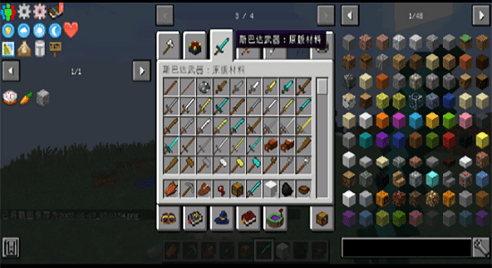 我的世界魔法大冒險(xiǎn)整合包 v0.2 安卓版 1