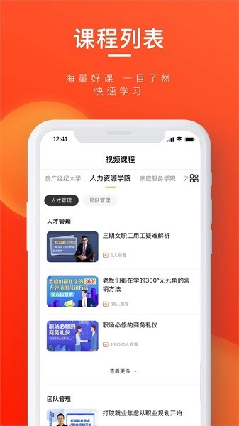 企训助手app下载 企训助手下载安装