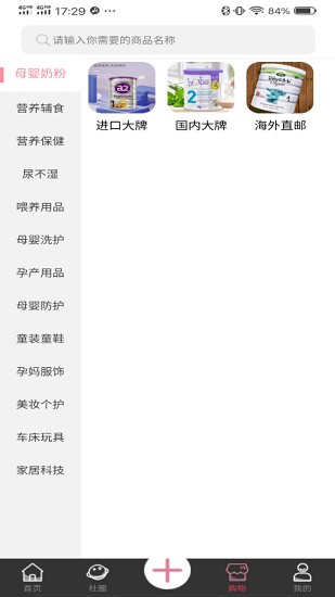 麥太優(yōu)品母嬰商城