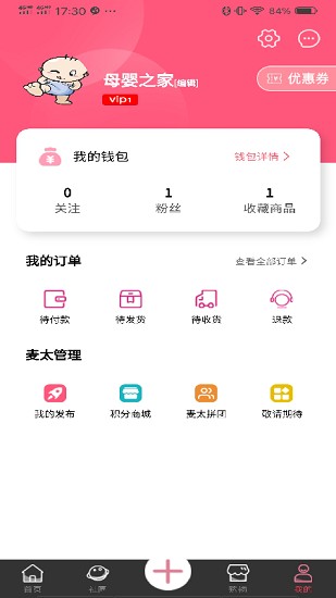 麥太優(yōu)品官方版 v1.0.6 安卓版 1