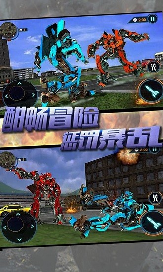 變形超人官方版 v13.4安卓版 0