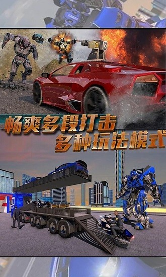 變形超人官方版 v13.4安卓版 1