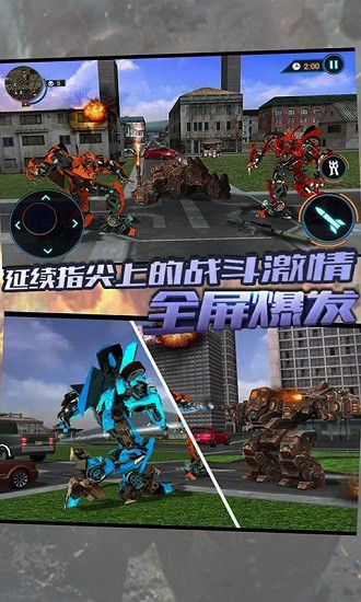 變形超人官方版 v13.4安卓版 2