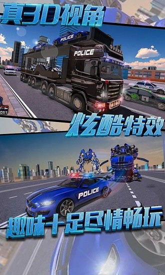 變形超人最新版