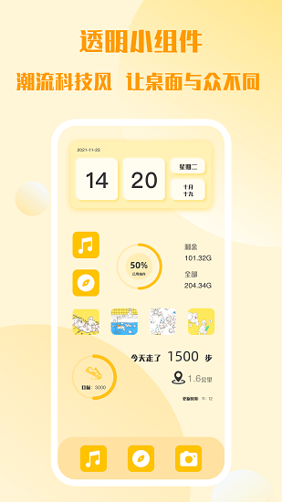 糊弄組件最新版 v1.0.0 安卓版 0