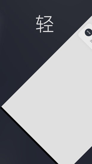 愛掃碼軟件 v1.0.0 安卓版 1