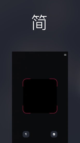 愛掃碼軟件 v1.0.0 安卓版 3