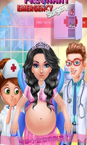 照顧懷孕芭比公主 v1.8 安卓版 0