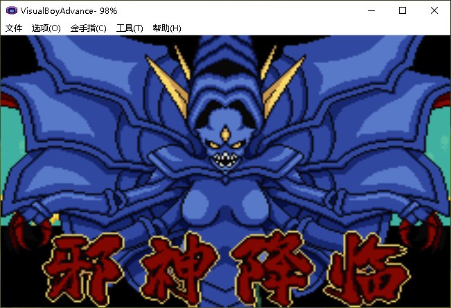 口袋妖怪邪神降臨漢化版 v1.0 最新版 0