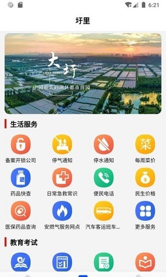 數(shù)字圩美官方版 v1.0.8 安卓版 0