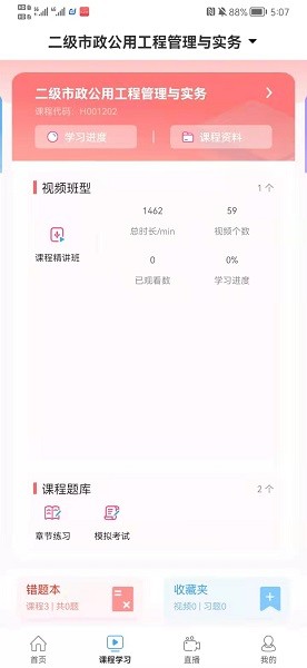 职考邦最新下载 职考邦app下载