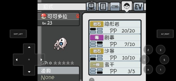 口袋妖怪九重天