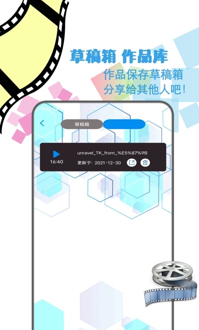 剪輯視頻制作 v1.0 安卓版 2