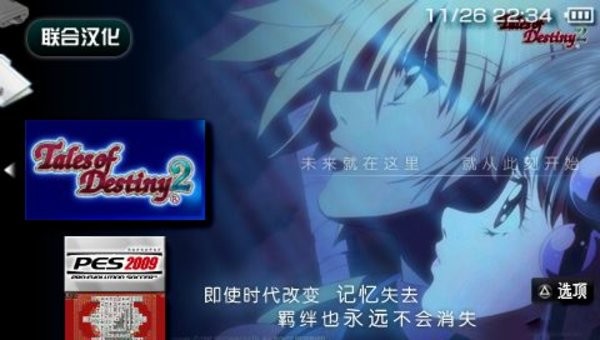 宿命傳說(shuō)2完全漢化版 v1.0.0 安卓版 2