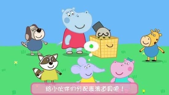 我的小公主世界故事 v1.8 安卓版 0