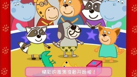 我的小公主世界故事 v1.8 安卓版 2