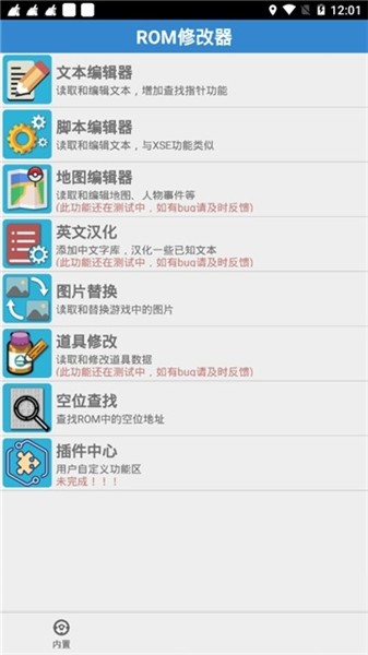 gyzy專(zhuān)屬rv修改器app v2.0 安卓版 1