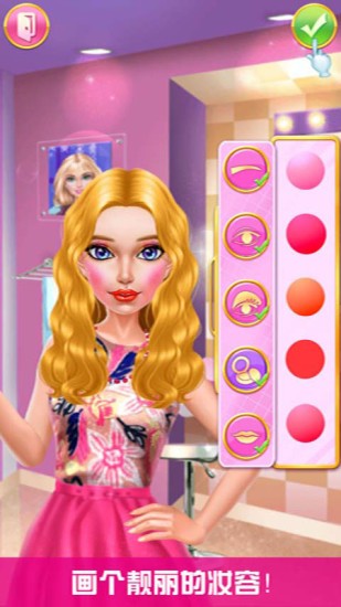 芭比公主換裝美容 v1.8 安卓版 0