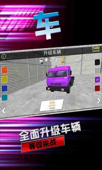 大卡車英雄2手游 v1.7 安卓版 1