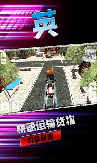 大卡車英雄2手游 v1.7 安卓版 3