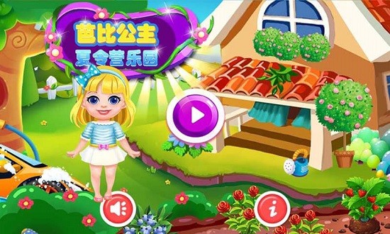 芭比公主城堡樂(lè)園 v2.4 安卓版 0