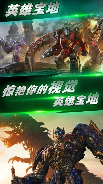變形鋼鐵機(jī)甲英雄手機(jī)版 v1.02 安卓版 1