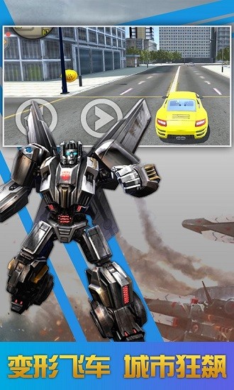 變形鋼鐵人英雄3d手游