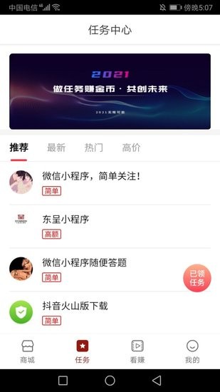 快秒時(shí)代最新版 v1.0.2 安卓版 0