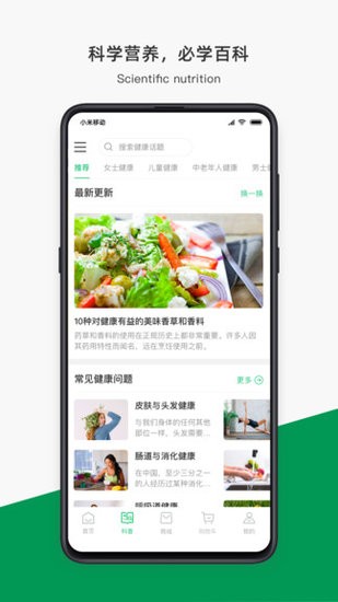 夏田e學(xué)手機版 v1.0.0 安卓版 1