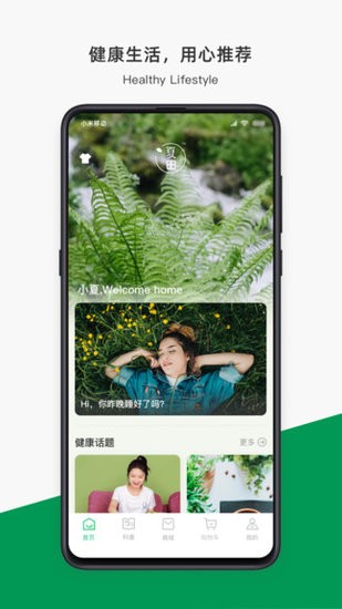 夏田e學(xué)手機版 v1.0.0 安卓版 2