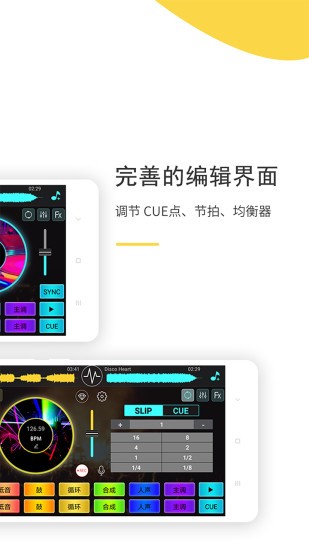 dj打碟app v5.4.1 安卓版 0