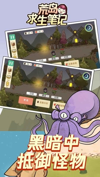 荒島求生筆記 荒島求生筆記游戲