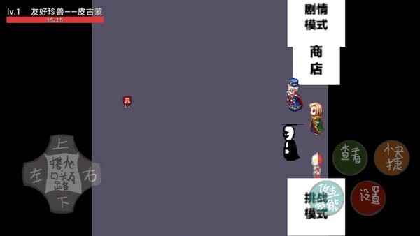 奧特曼決斗馴獸師最新版 v1.7 安卓版 1