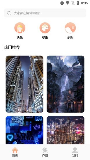 小小壁紙資源庫(kù) v1.0.0 安卓版 0