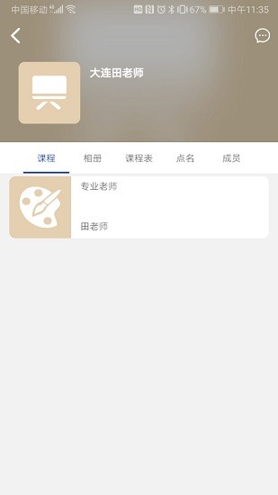 沈陽育明畫室 v3.1.18 安卓版 1