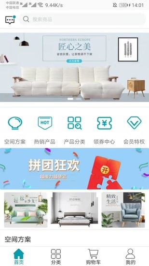 廣東華鏈家居 v1.0.5 安卓版 0