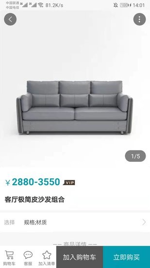 廣東華鏈家居 v1.0.5 安卓版 1