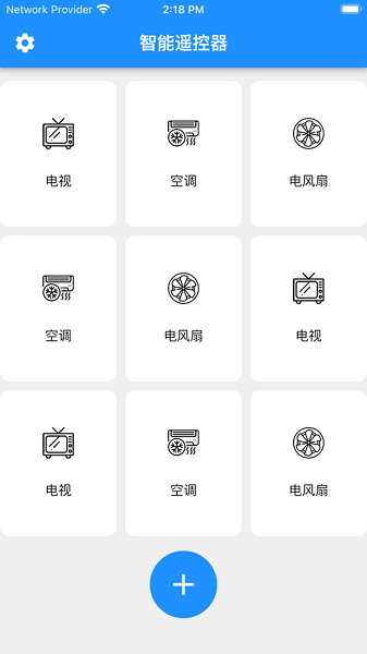 智能遙控器蘋果下載