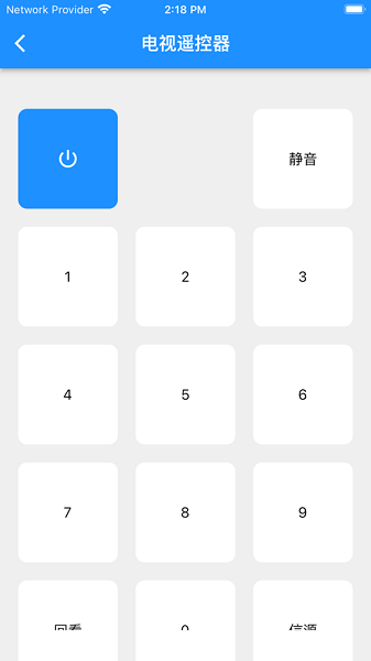 智能遙控器ios版 v1.0 最新版 2