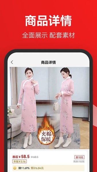 省團(tuán)團(tuán)官方版 v1.0.0 安卓版 1