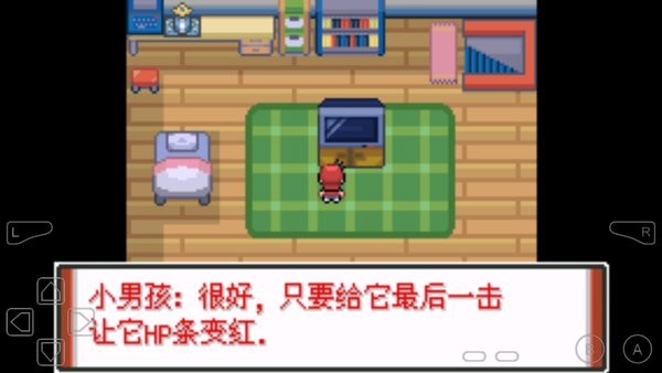 口袋妖怪赤爺特別篇擴(kuò)展版 v1 安卓版 1