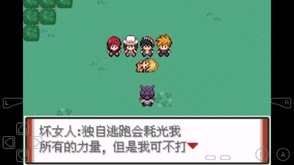 口袋妖怪赤爺特別篇擴(kuò)展版 v1 安卓版 2