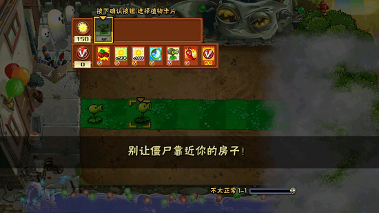 植物大戰(zhàn)僵尸TM版下載