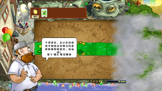 植物大戰(zhàn)僵尸TM手機(jī)版 v beta0.1安卓版 3