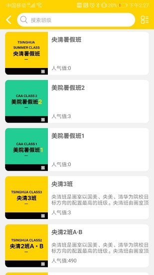 之江畫(huà)室app下載